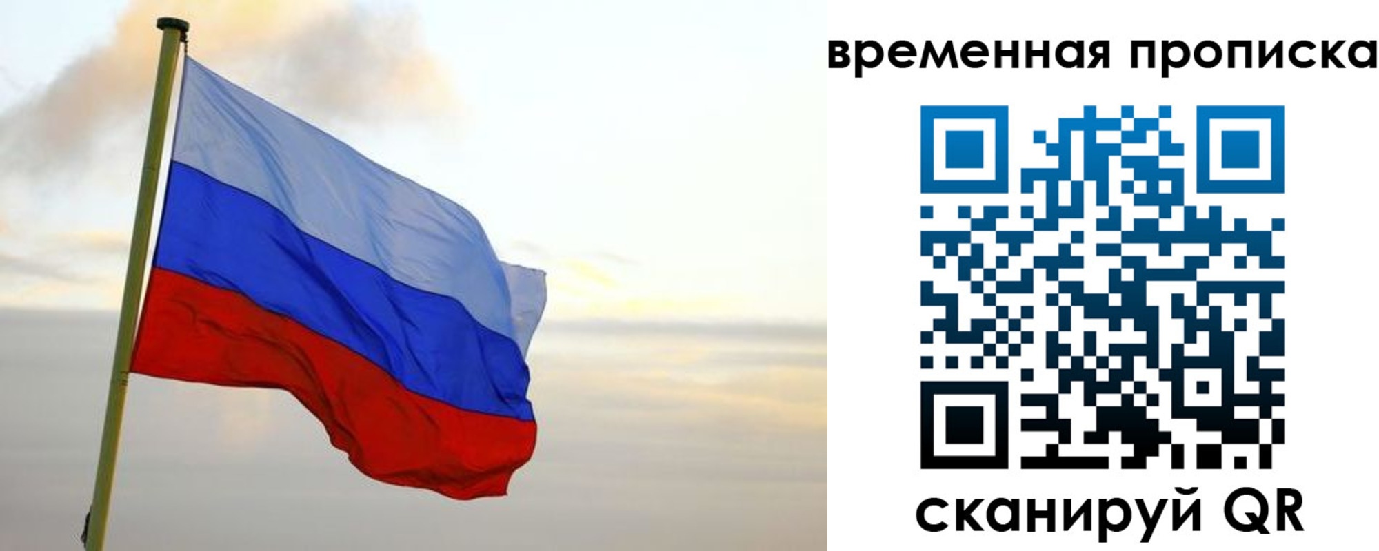прописка для школы в Кусе