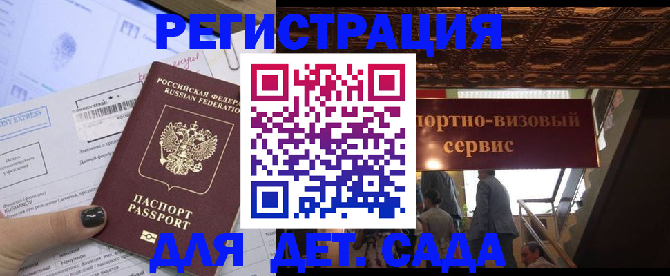 прописка иностранных граждан в Кусе